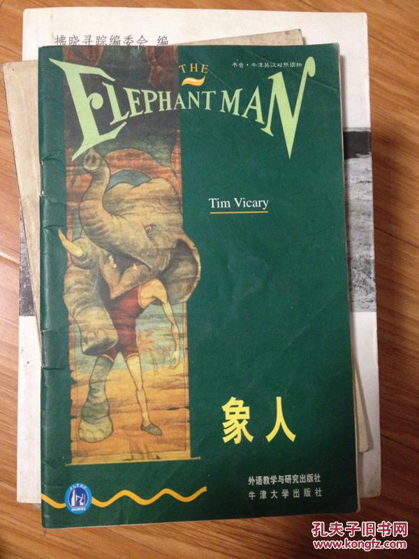 the elephantman《象人》