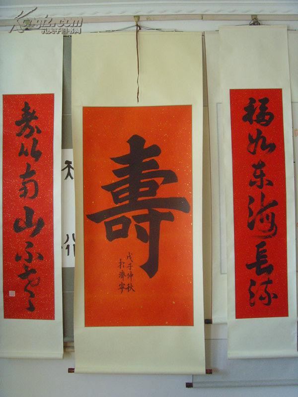 王顿丘:书法:寿(中堂)之一