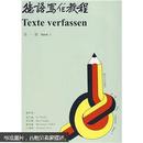 德语写作教程(一册) 倪仁福著 南京大学出版社