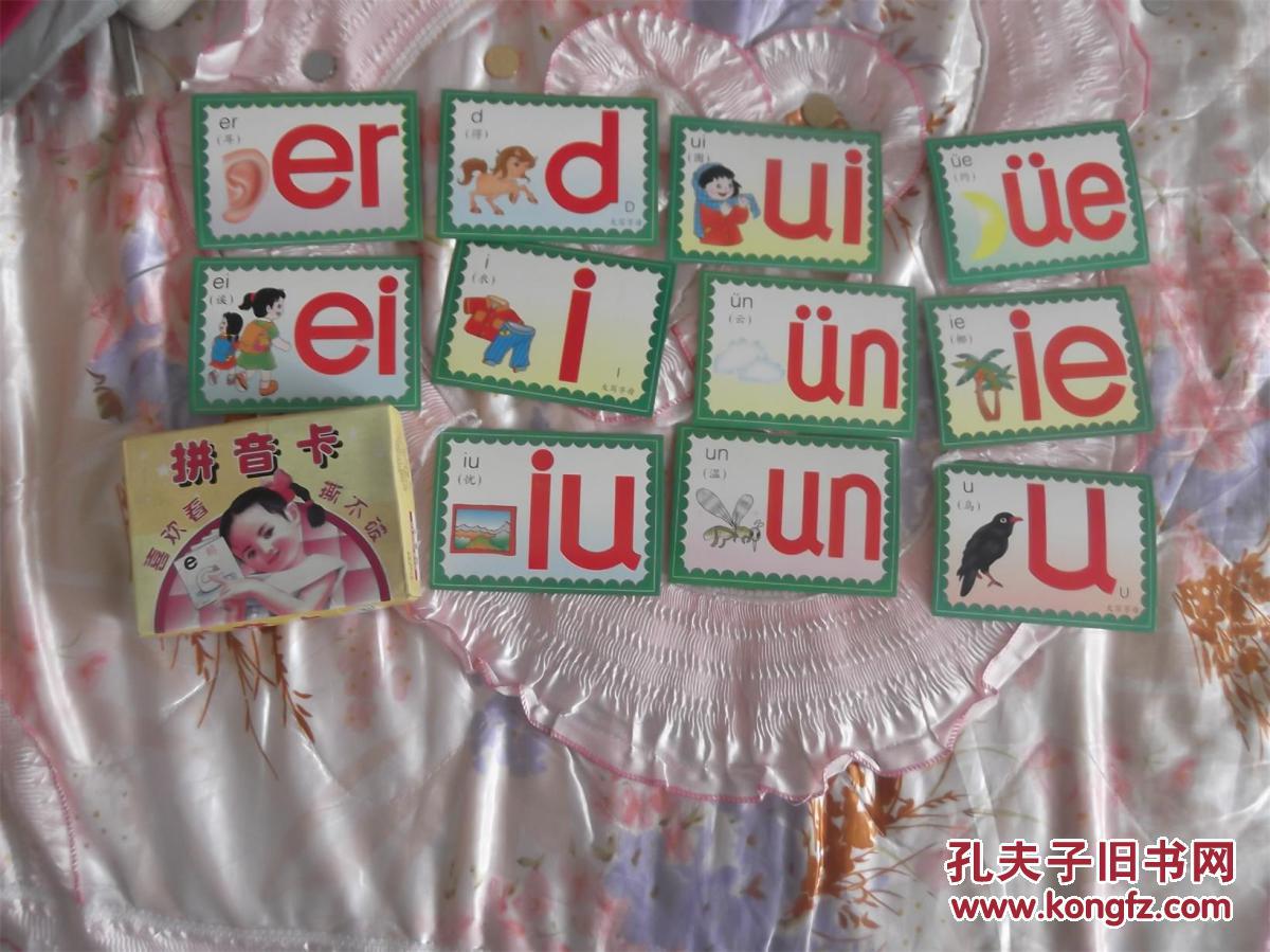 童年的回忆90年代幼儿学习知识卡片拼音卡喜欢看撕不破47张1999年一版
