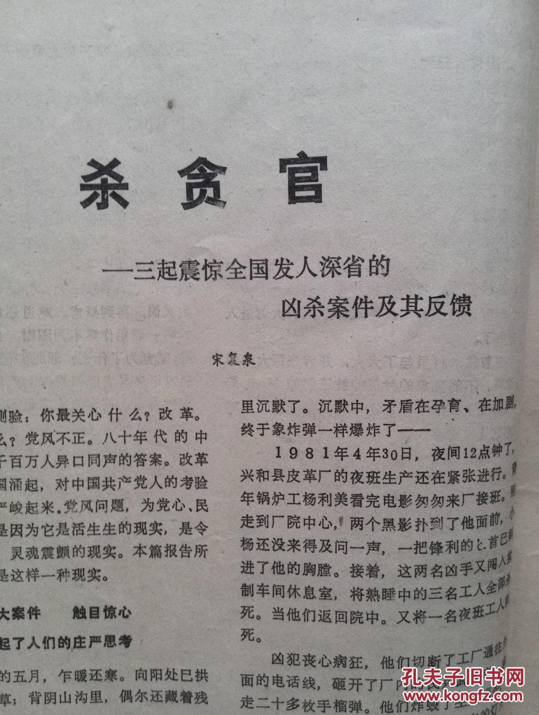 可怜可悲可卑的男女》徐伟敏《摄影棚中恋情》赵冠忠《无性者的性爱》