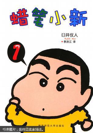 蜡笔小新(全32册)