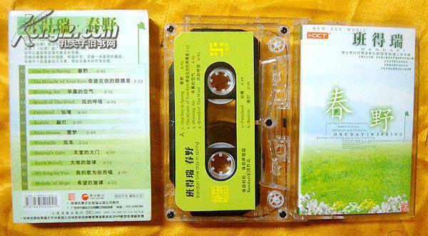 老磁带 班得瑞《春野》2002