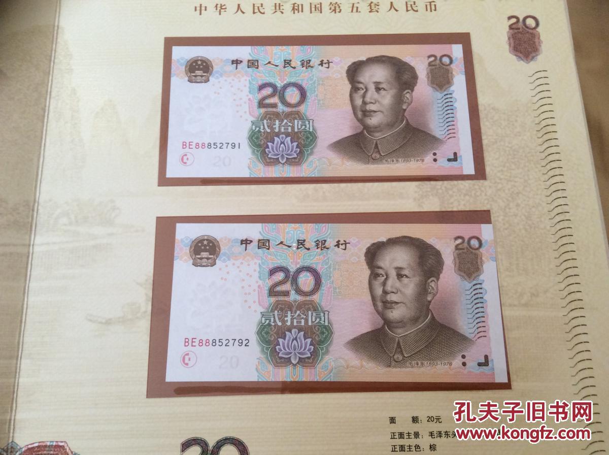 第五套人民币龙头豹王
