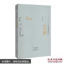 中国当代作家代表作典藏打火机