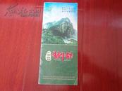 石台牯牛降（旅游文化类）国家级自然保护区，华东第一生态名山，原生态旅游目的地。