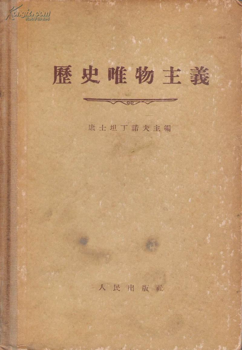 唯物主义者什么意思(唯物主义者什么意思?