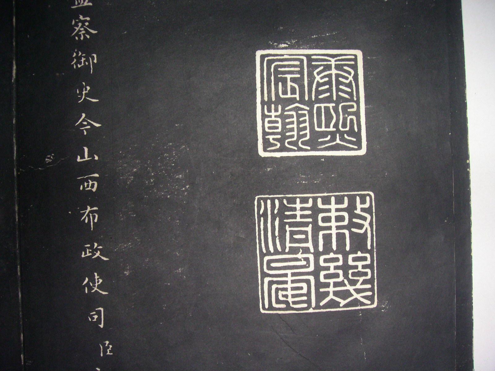 黄绫书衣. 钤印:渊鉴斋,康熙宸翰,体元主人,万几余暇等玺印.】