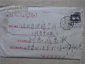 中国人民邮政10分北京民居邮票 实寄封