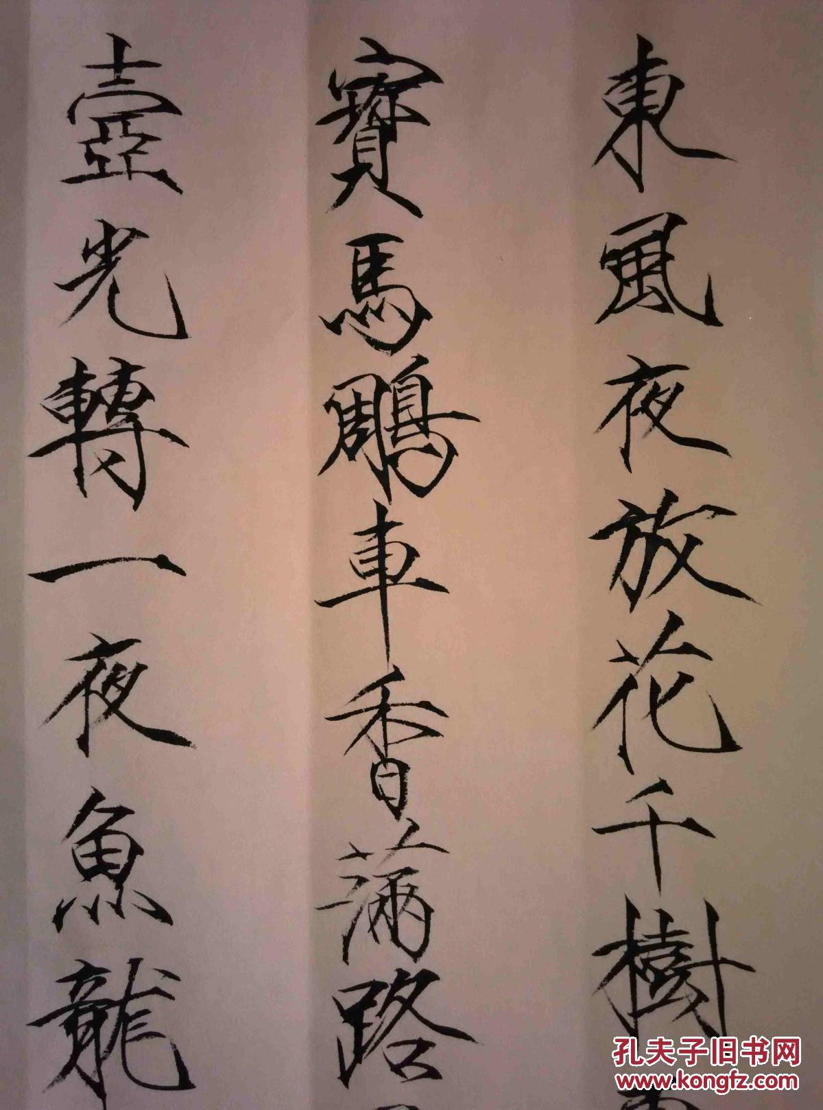 韦冰 瘦金体 辛弃疾 青玉案 元夕 34×34厘米