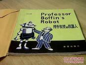博芬教授的机器人（英汉对照）连环画