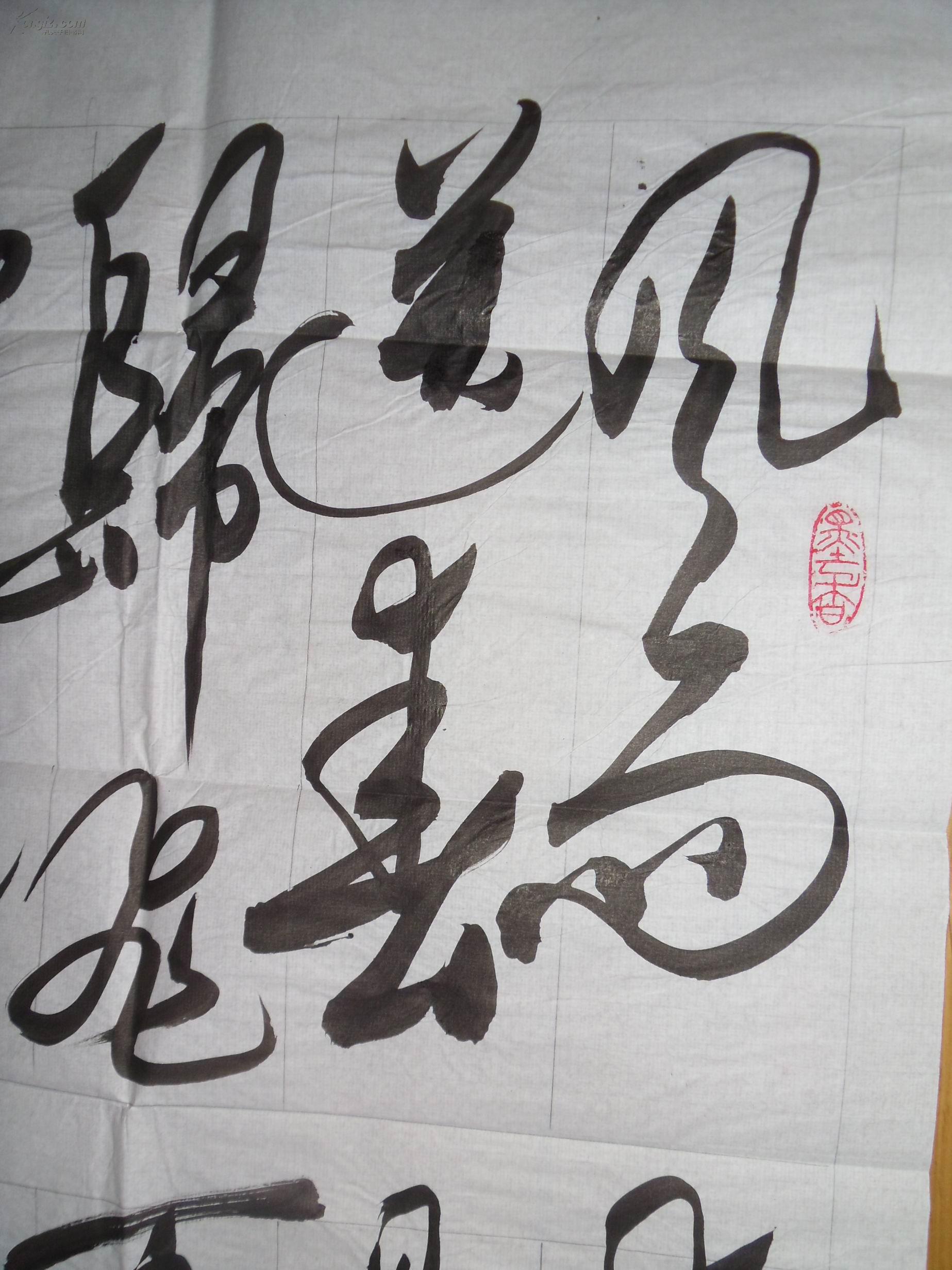 手书真迹书法:河北赵xx草书《卜算子.咏梅》