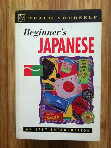 Beginner\s Japanese an easy introduction