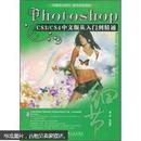 Photoshop CS3/CS4中文版从入门到精通（附1张光盘）