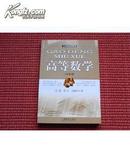 公共事业管理系列丛书《高等数学（文科用）》上海教育出版社2004年版