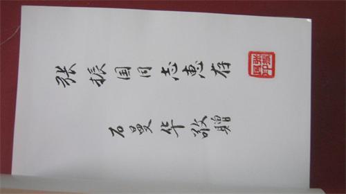 【石曼华毛笔签名的《李达评传》 一版一印近10品