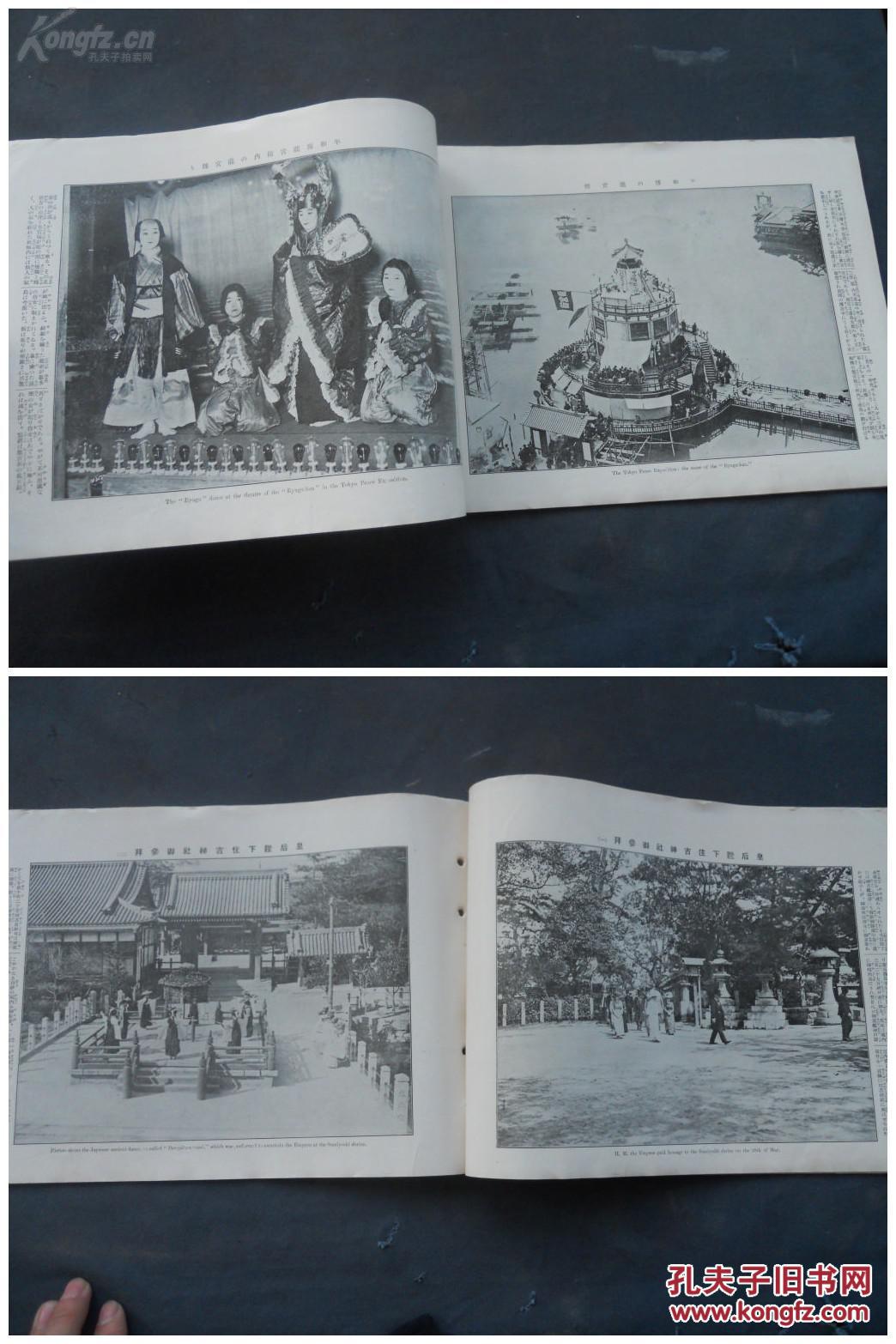 民国 珍贵历史影像 资料 《写真通 信》 一册全!