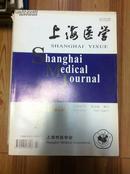上海医学 2005.7 第28卷增刊