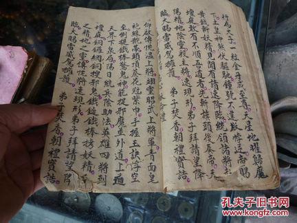 道教诰典全书元始诰铁祖诰三清诰天皇诰土皇诰列臞诰张雷诰等等诸多少