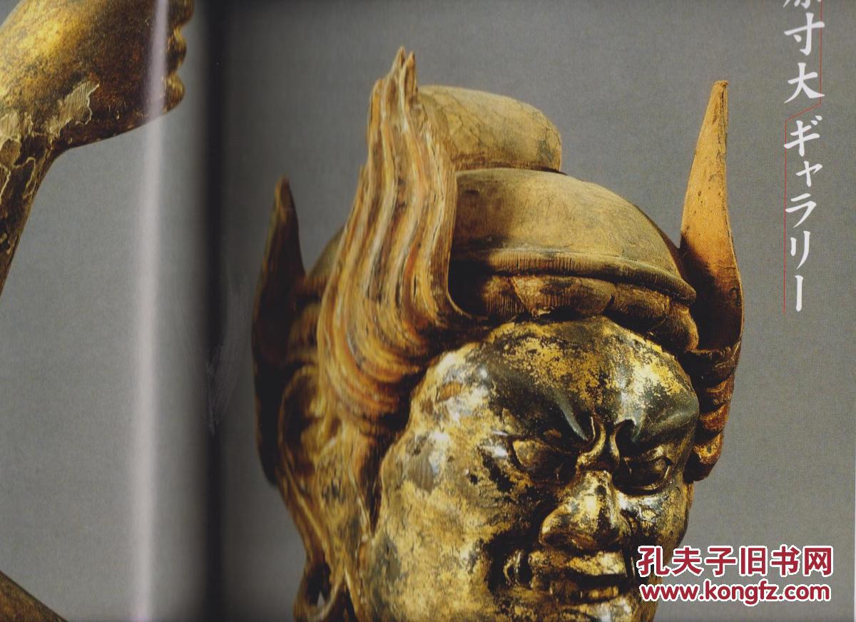 周刊 原寸大 日本的佛像 49 三佛寺藏王与山阴山阳的古佛 此书为现货