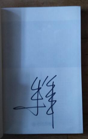 朱军荧屏悟语(范曾作序,朱军签名版)