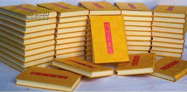 碛砂大藏经【16开精装 影印本 全120册 】