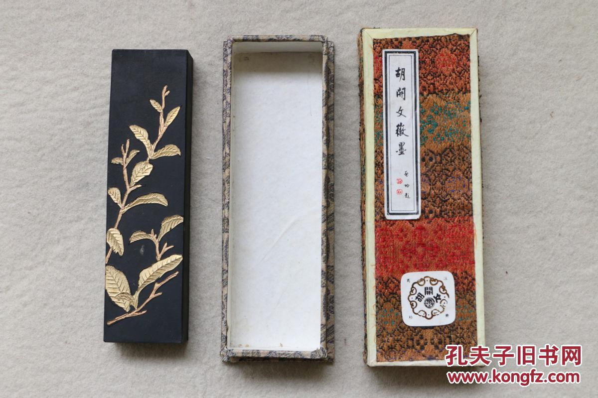 胡开文制 茶墨 编4303