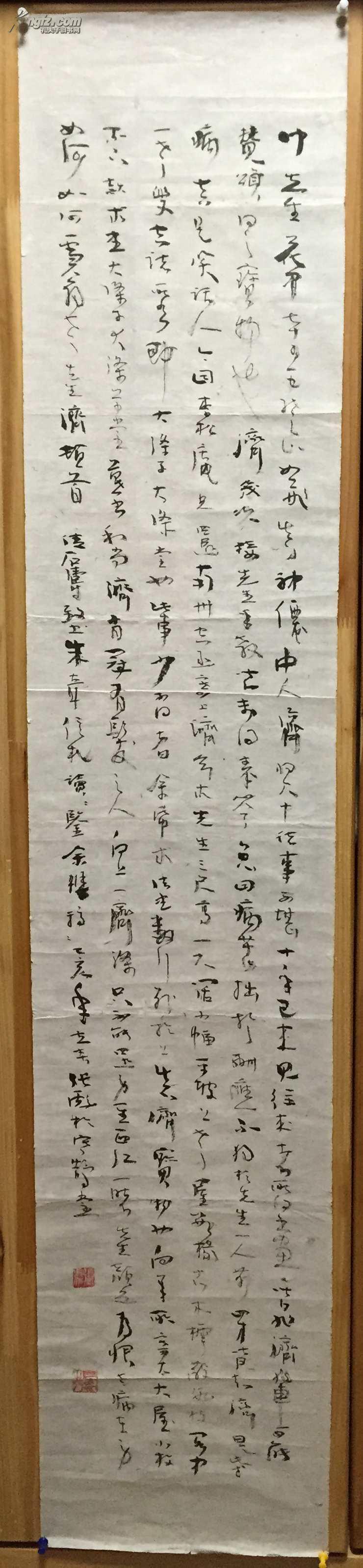 张彪 草书 立轴 27*136