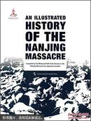 南京大屠杀图录  [An Illustrated History of The Nanjing Massacre]
