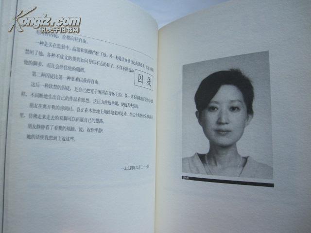 著名作家系列之《陈染影记》 (著名作家陈染签名藏书卡) 拍品编号