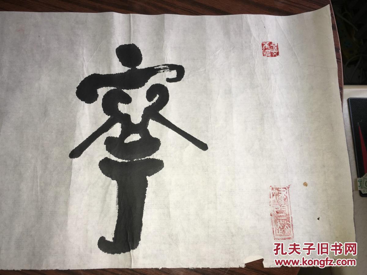 b8赵半瓢书法作品