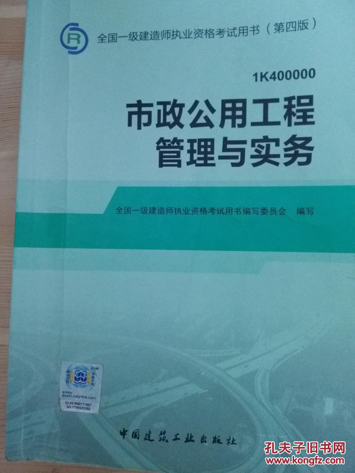 王树京 二建建筑实务_马红 建筑实务_2013一建建筑实务