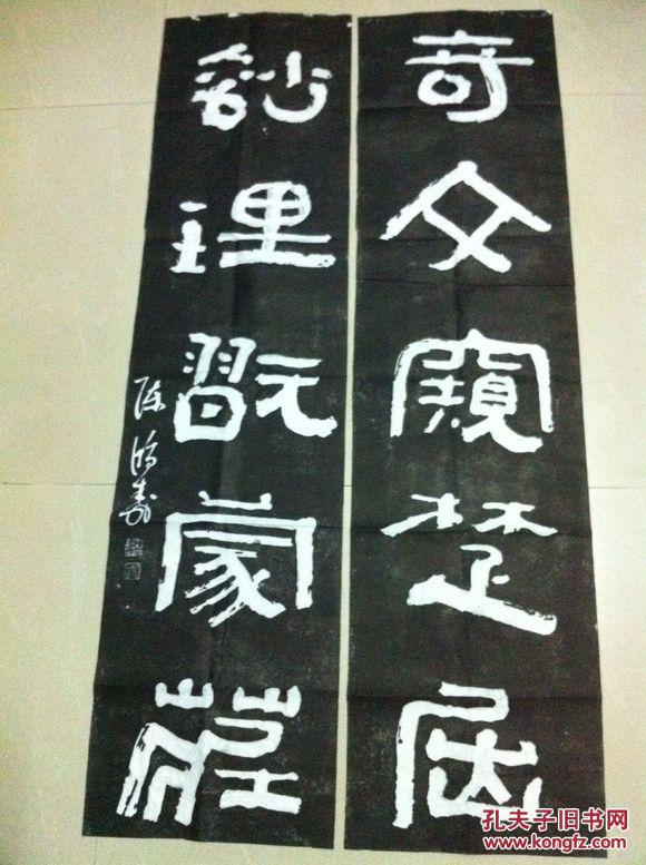 包快递宣纸手工原拓保真清人陈鸿寿隶书对联奇文窥楚屈妙理玩蒙庄