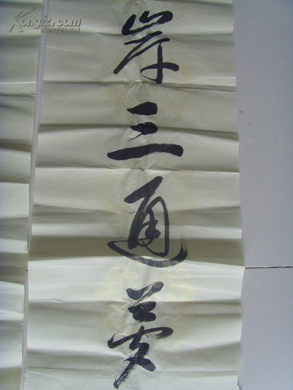 周寿祥(寿翁,下里巴人,三弘斋主人):书法:对联:海峡冰消,已圆两岸三通