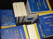 《剑桥政治思想史原著系列》（全套94册 - 英文原版 影印本）皆1版1印 品好★ [西方政治学名著 含：论法的精神、法哲学原理、社会契约论及其他晚期政治著作、上帝之城、休谟政治论文集、理想国、君主论 等]