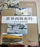 北京历史文化保护区研究