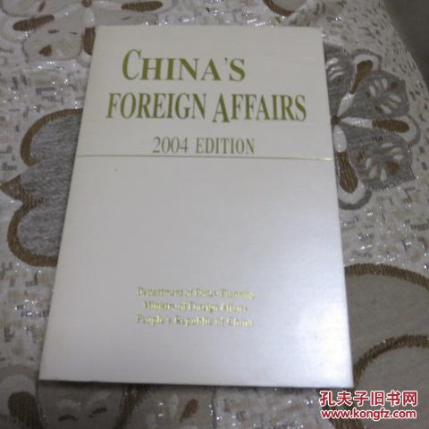 CHINA\\\S FOREIGN AFFAIRS 2004 EDITION（中国外交 外文精装本）