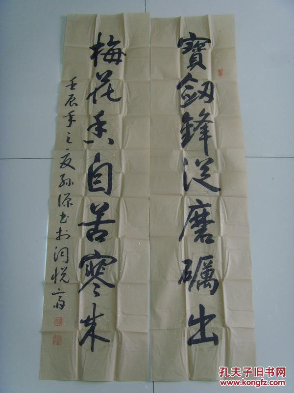 孙源 书法 宝剑锋从磨砺出梅花香自苦寒来 带信封及简介 孙源 男 1939 5 出生 原系中国兵器北方重工集团职工 多次参加市省及全国举办的书画展 多次入展并获奖 现为中国老年书画研究会会员 孔夫子旧书网