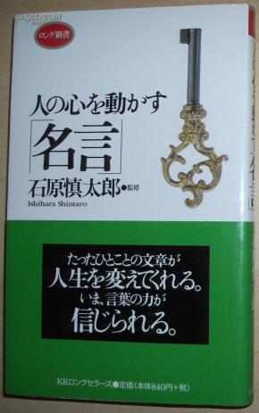 石原 购买石原相关商品 孔夫子旧书网