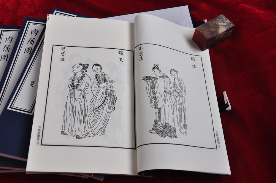 影印日本青心阁刻本《觉后禅》,宣纸线装一函五册 拍品编号:13987523