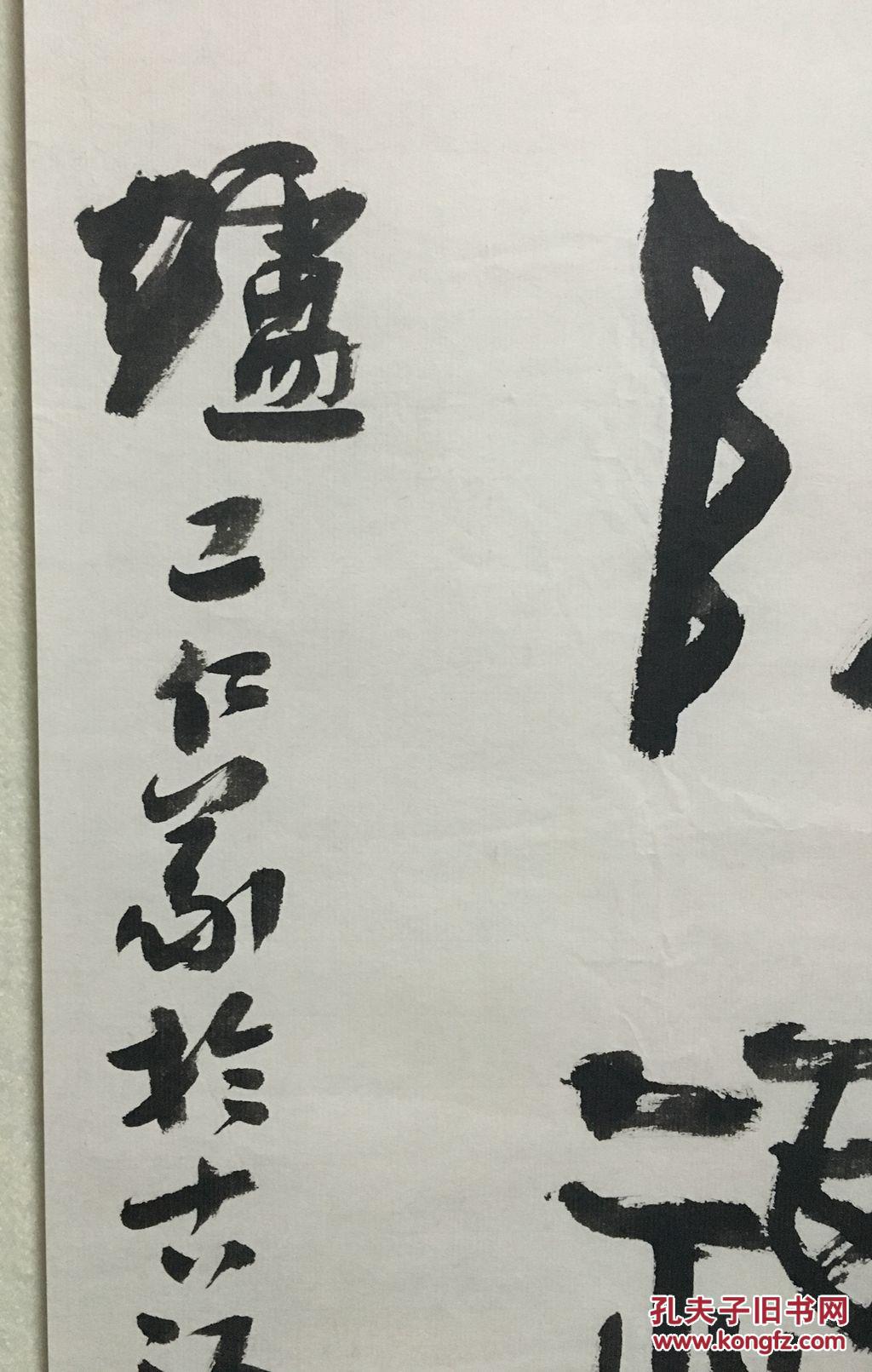 尚仁义 书法