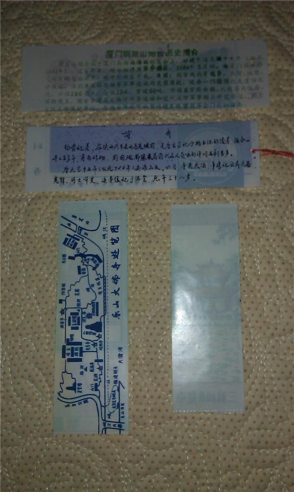 早期塑料门票 杨玉环 杨贵妃墓 参观券