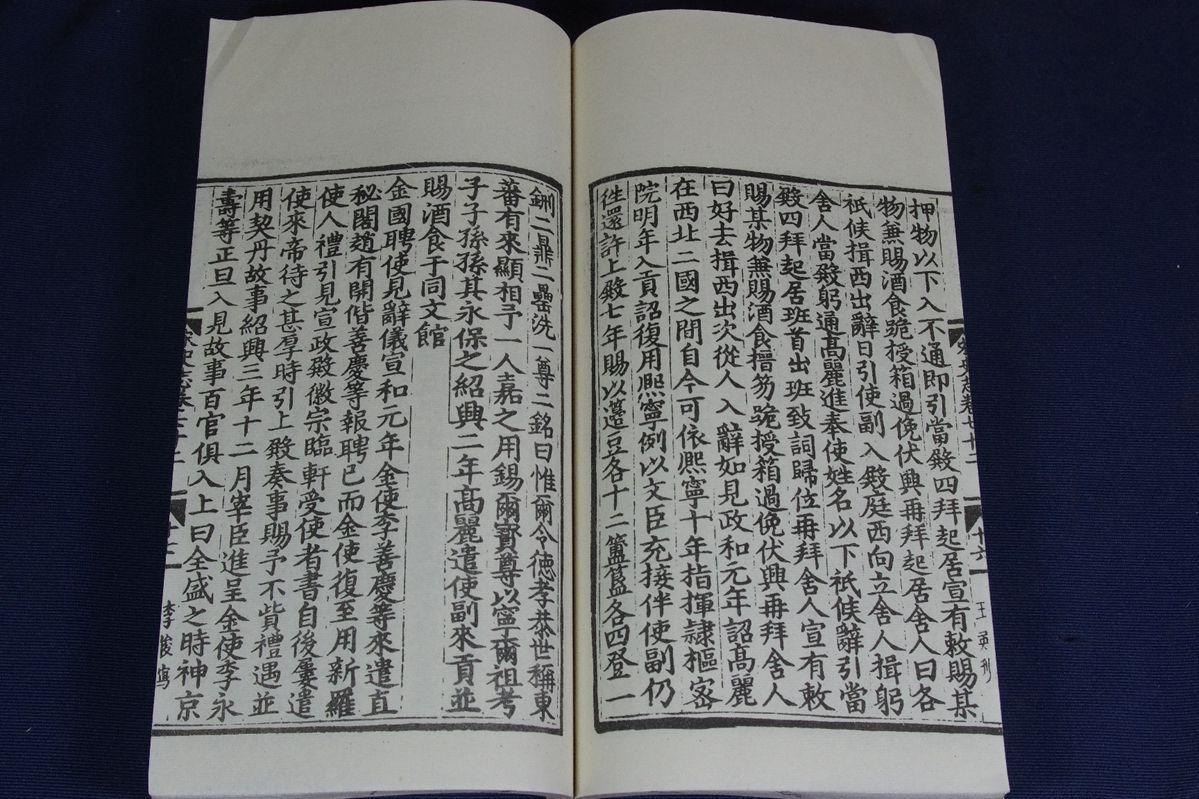 影印宋版 《宋史》原装126厚册 (136册全) 仁寿本 拍品编号:16464766