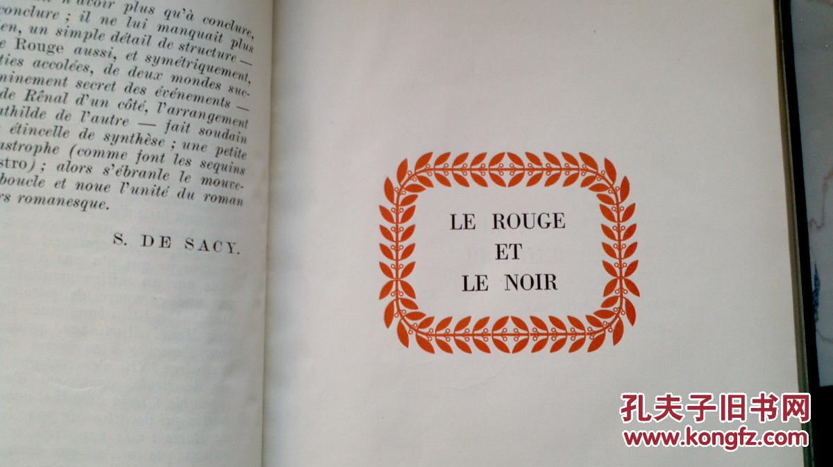 世界名著司汤达作品1949年法国出版《红与黑》皮面精装24开