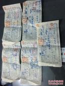 1954年老,工商税交欵书5张（编号55）