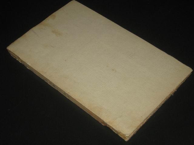 稀见新文学珍品 1933年初版毛边《三秋草》卞之琳首部代表作.