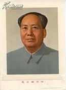 **时期宣传画毛主席肖像