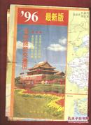 96最新版北京旅游交通图