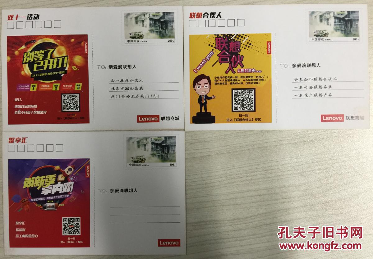 三张一套漂亮的范冰冰邮资明信片 请看清图片,品自定,多拍可适当合并