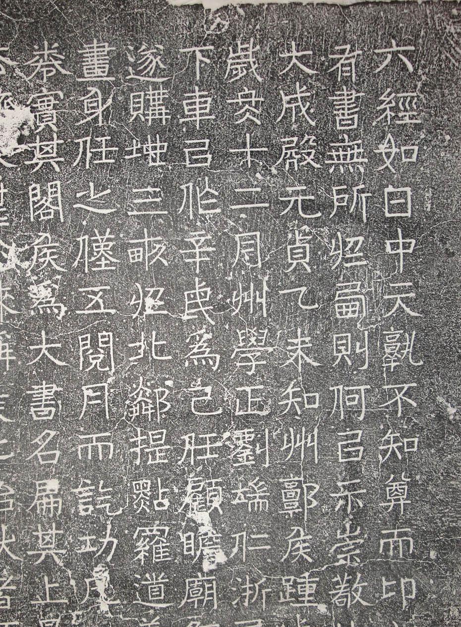 元代碑刻经典===元《尊经阁记》(墨拓) 拍品编号:16424158